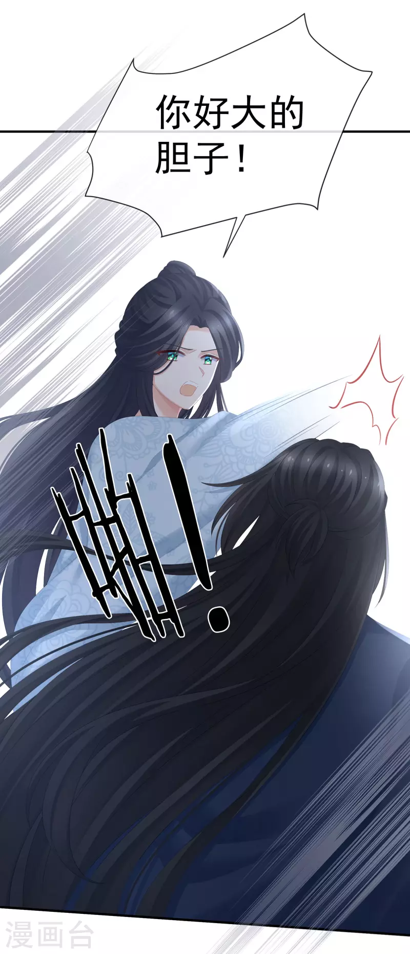 《女帝的后宫》漫画最新章节第282话 又双叒叕成亲了免费下拉式在线观看章节第【6】张图片