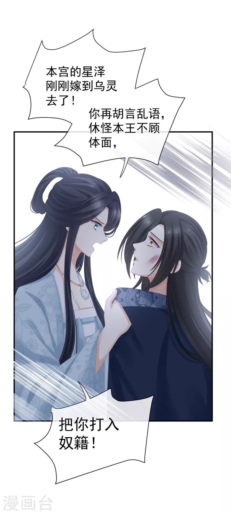 《女帝的后宫》漫画最新章节第282话 又双叒叕成亲了免费下拉式在线观看章节第【9】张图片