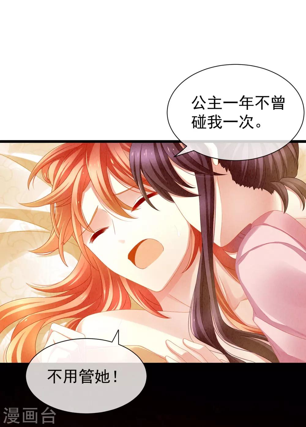 《女帝的后宫》漫画最新章节第3话 今夜谁来侍寝免费下拉式在线观看章节第【14】张图片