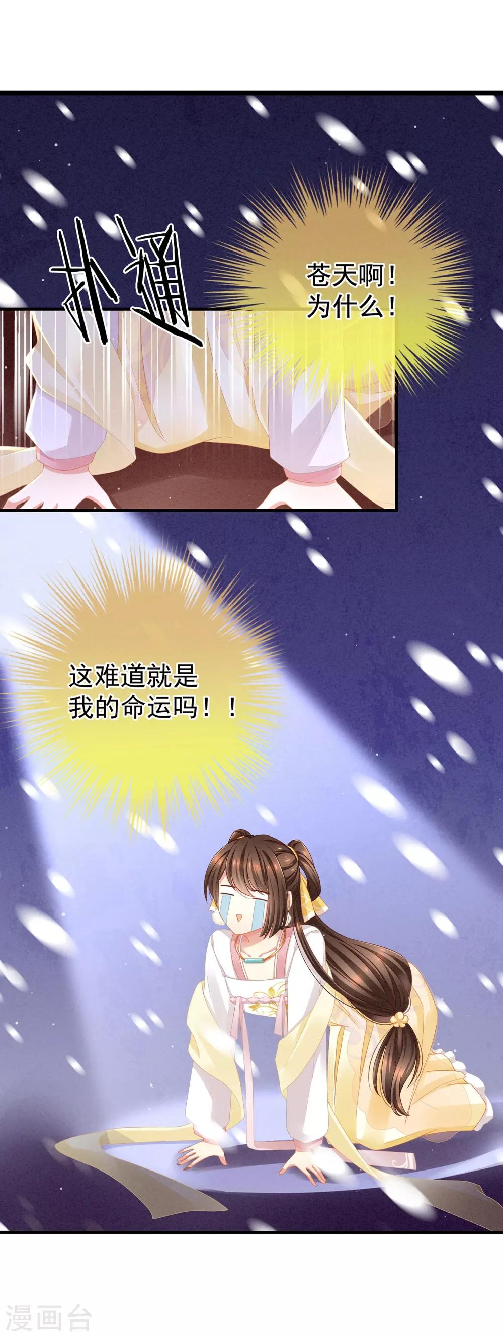 《女帝的后宫》漫画最新章节第3话 今夜谁来侍寝免费下拉式在线观看章节第【16】张图片