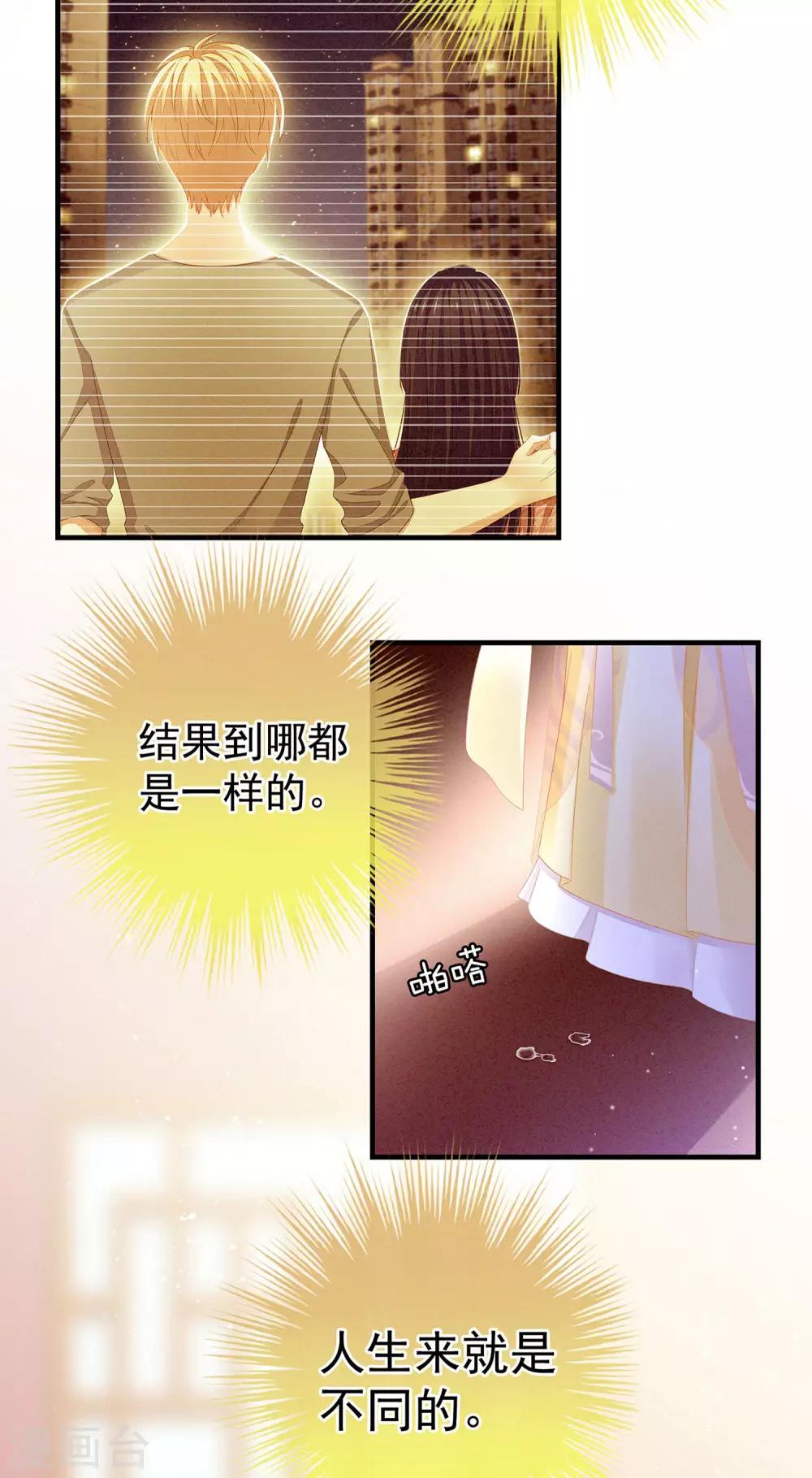 《女帝的后宫》漫画最新章节第3话 今夜谁来侍寝免费下拉式在线观看章节第【18】张图片