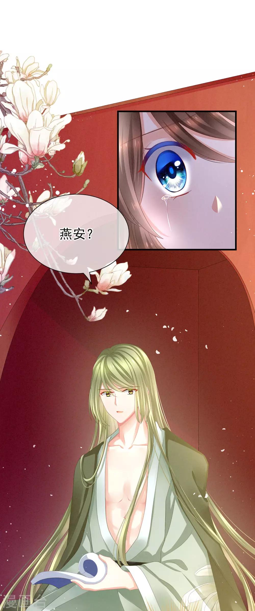 《女帝的后宫》漫画最新章节第3话 今夜谁来侍寝免费下拉式在线观看章节第【20】张图片