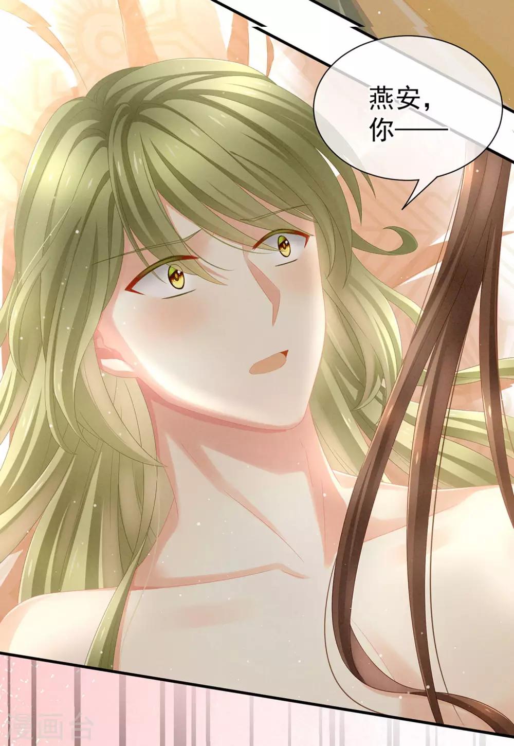 《女帝的后宫》漫画最新章节第3话 今夜谁来侍寝免费下拉式在线观看章节第【25】张图片