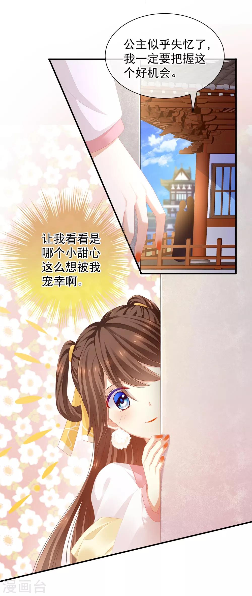 《女帝的后宫》漫画最新章节第3话 今夜谁来侍寝免费下拉式在线观看章节第【7】张图片