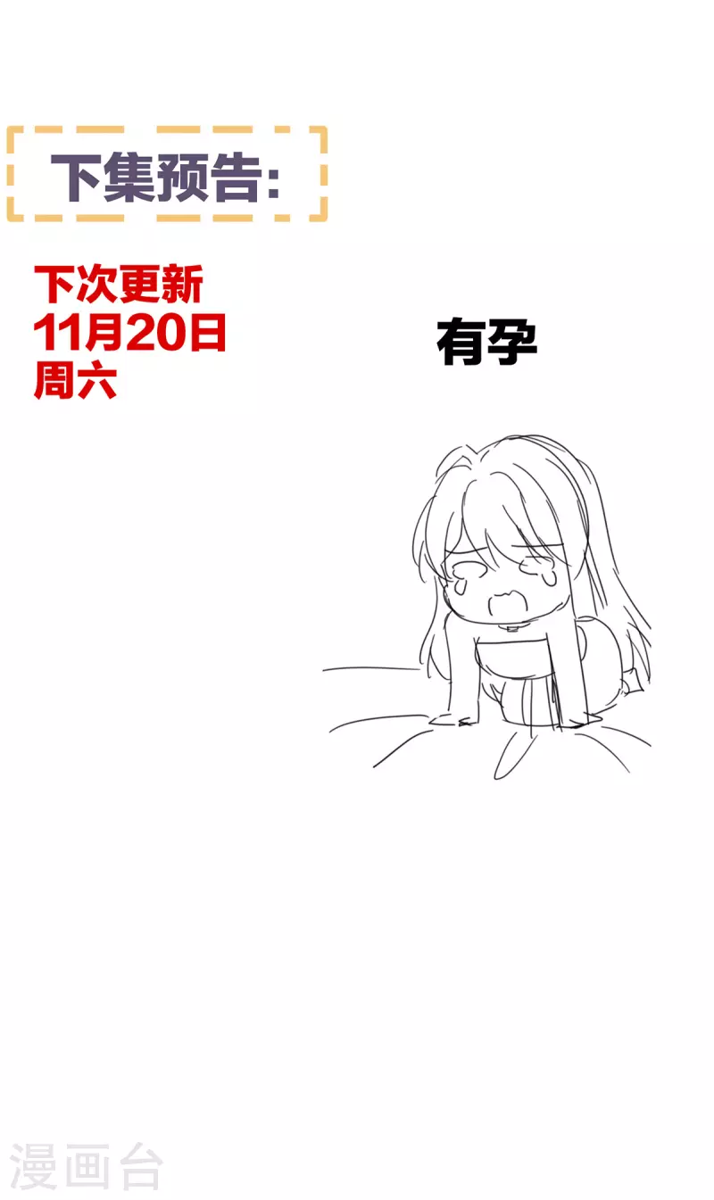 《女帝的后宫》漫画最新章节第283话 给楚楚褪朱免费下拉式在线观看章节第【30】张图片