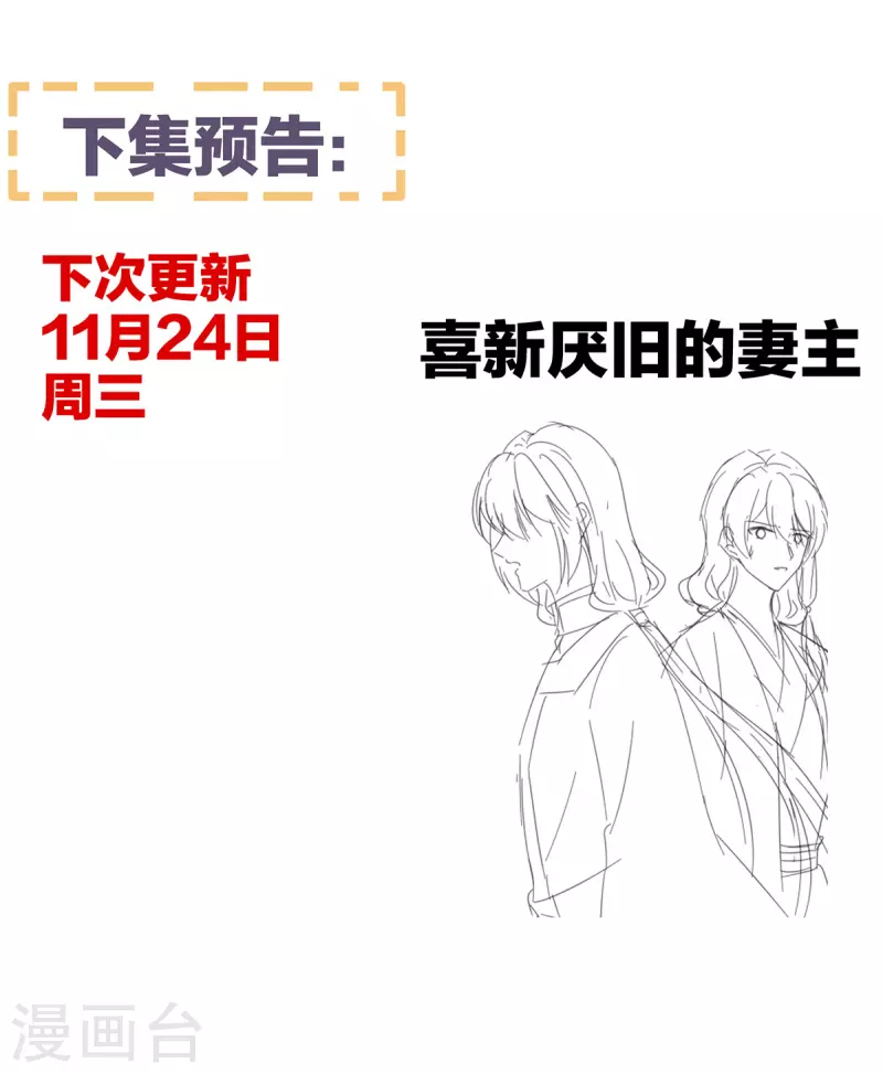 《女帝的后宫》漫画最新章节第284话 有孕免费下拉式在线观看章节第【43】张图片