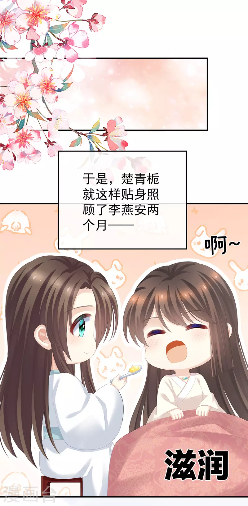 《女帝的后宫》漫画最新章节第285话 喜新厌旧的妻主免费下拉式在线观看章节第【35】张图片