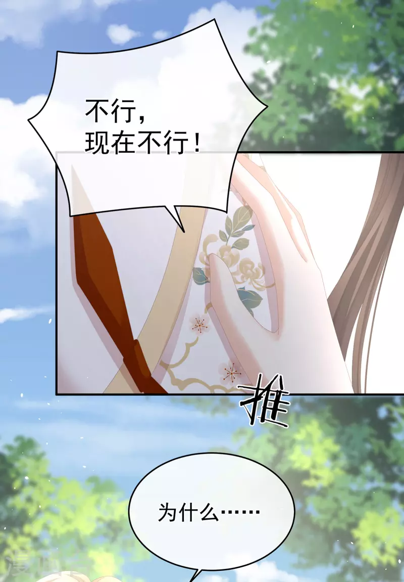 《女帝的后宫》漫画最新章节第286话 拈酸吃醋，无理取闹？免费下拉式在线观看章节第【11】张图片