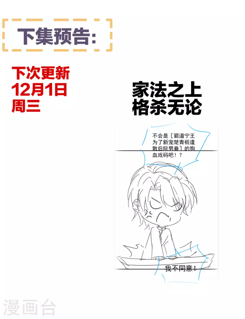 《女帝的后宫》漫画最新章节第286话 拈酸吃醋，无理取闹？免费下拉式在线观看章节第【45】张图片