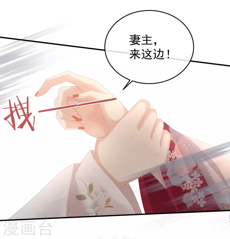 《女帝的后宫》漫画最新章节第286话 拈酸吃醋，无理取闹？免费下拉式在线观看章节第【6】张图片