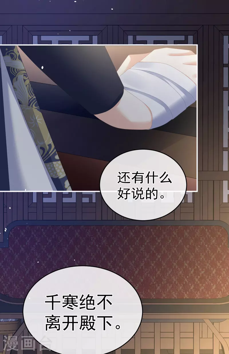 《女帝的后宫》漫画最新章节第287话 家法之上，格杀无论免费下拉式在线观看章节第【21】张图片