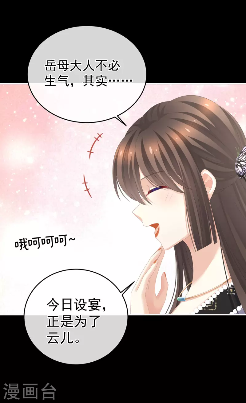 《女帝的后宫》漫画最新章节第287话 家法之上，格杀无论免费下拉式在线观看章节第【40】张图片