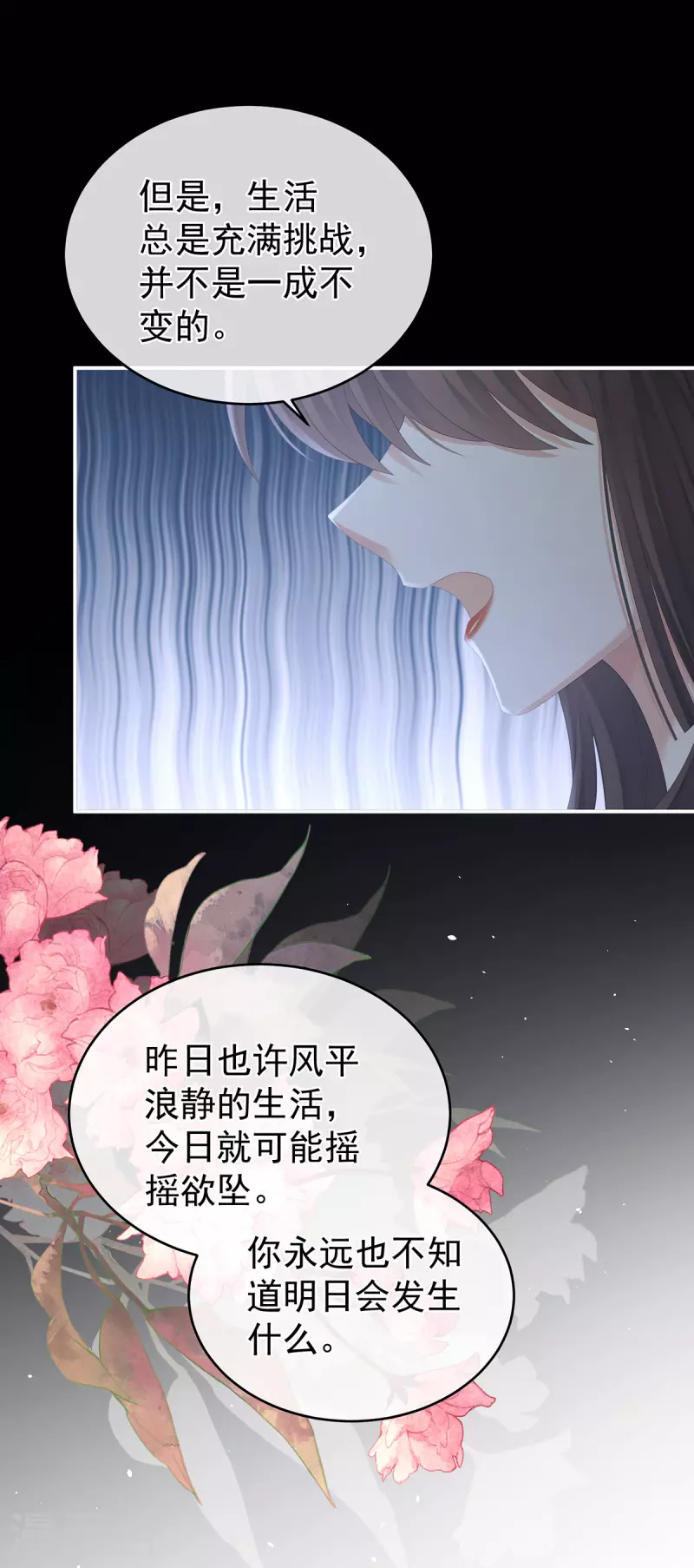 《女帝的后宫》漫画最新章节第287话 家法之上，格杀无论免费下拉式在线观看章节第【9】张图片