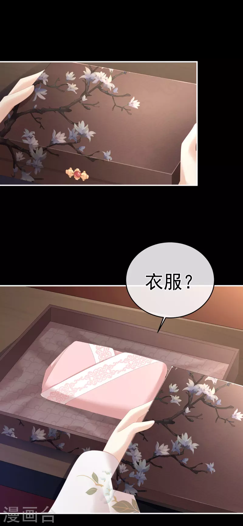 《女帝的后宫》漫画最新章节第288话 官宣孩子爹免费下拉式在线观看章节第【28】张图片