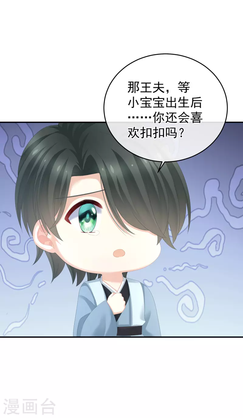 《女帝的后宫》漫画最新章节第290话 给孩子起名免费下拉式在线观看章节第【16】张图片