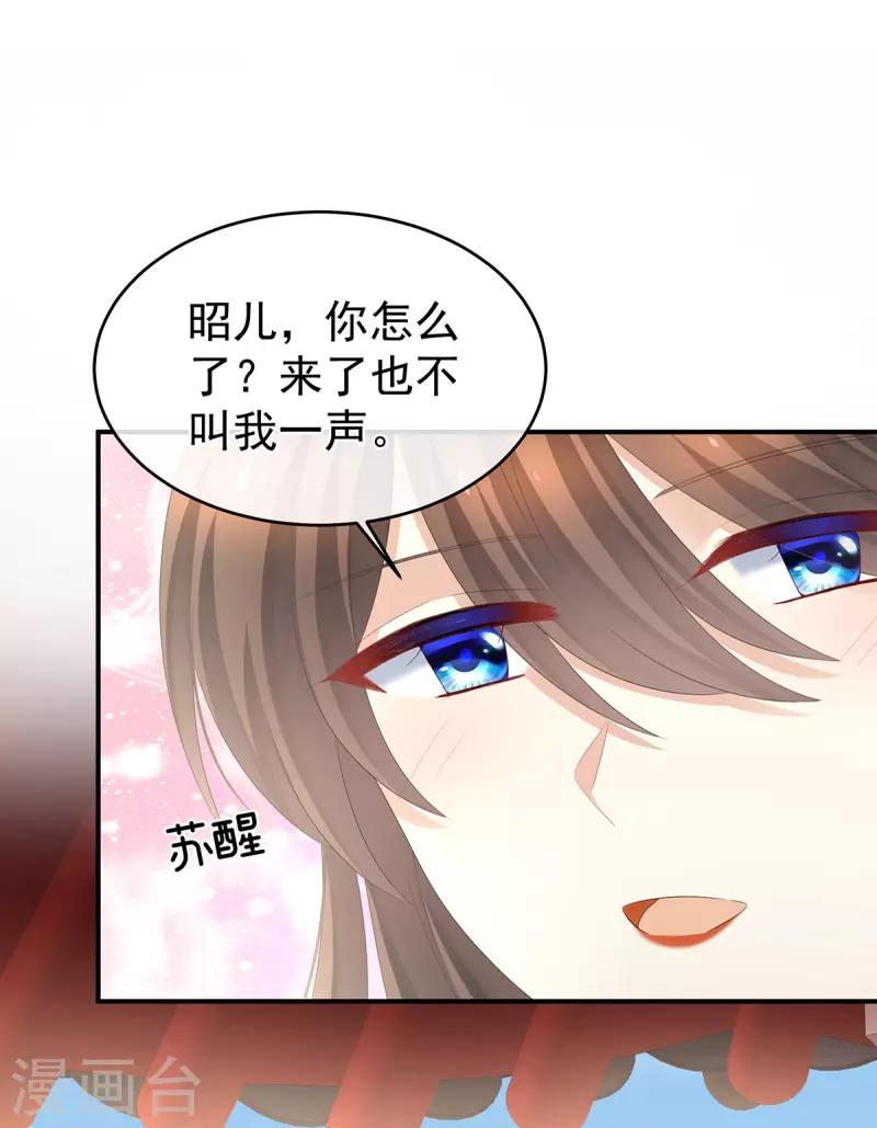 《女帝的后宫》漫画最新章节第290话 给孩子起名免费下拉式在线观看章节第【29】张图片