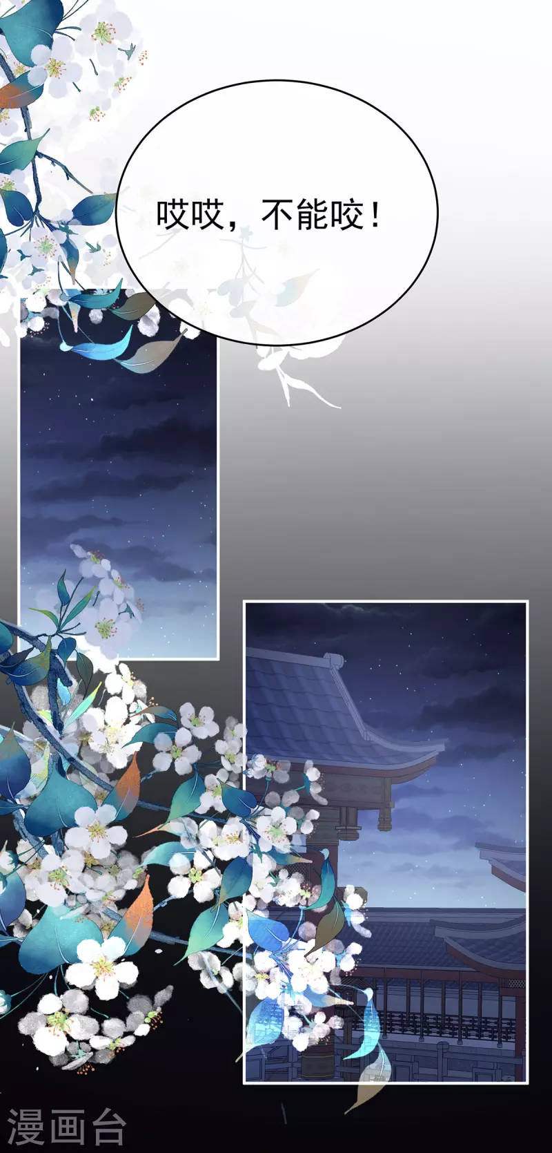 《女帝的后宫》漫画最新章节第291话 新生免费下拉式在线观看章节第【10】张图片