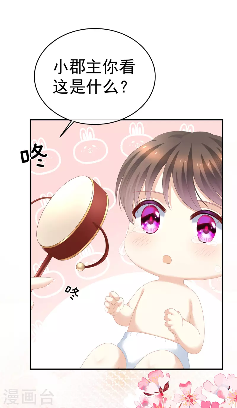 《女帝的后宫》漫画最新章节第291话 新生免费下拉式在线观看章节第【21】张图片