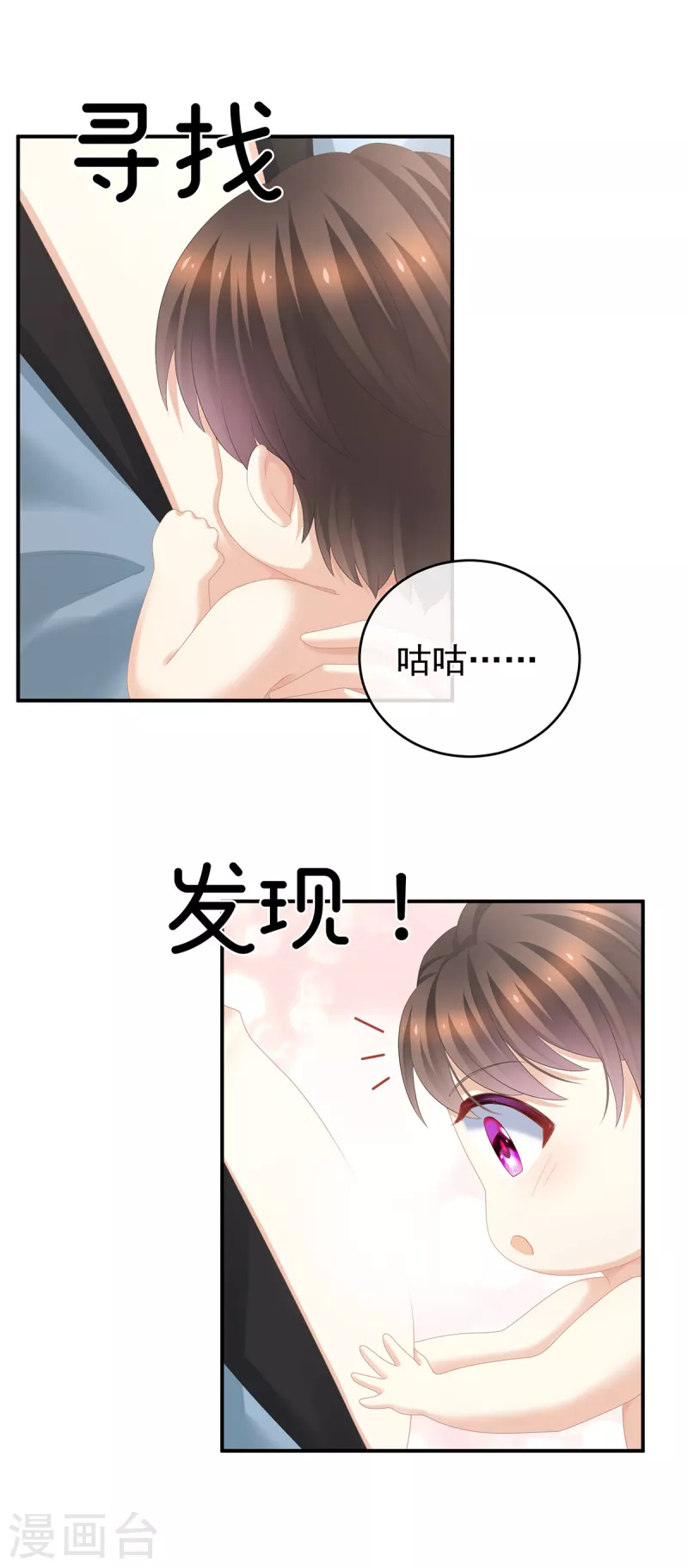 《女帝的后宫》漫画最新章节第291话 新生免费下拉式在线观看章节第【24】张图片