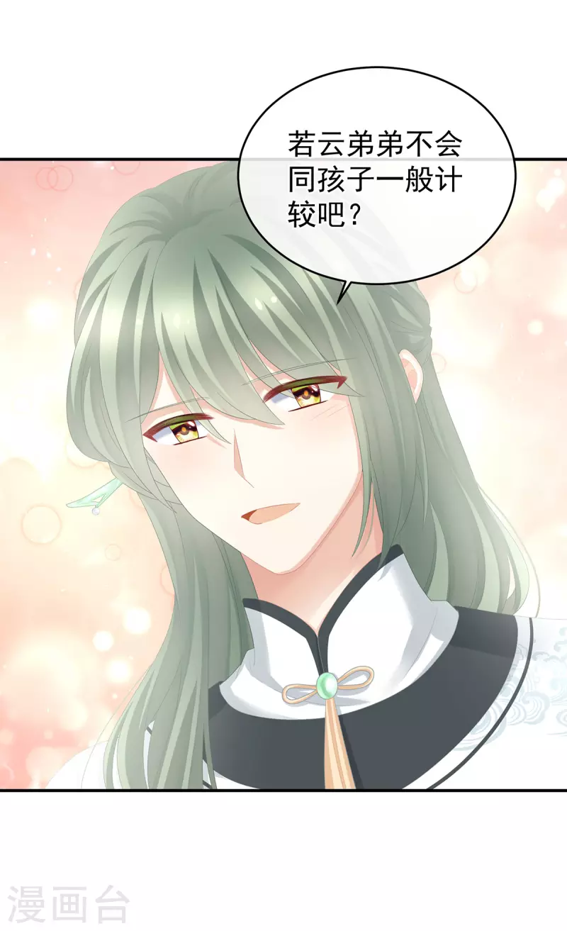 《女帝的后宫》漫画最新章节第291话 新生免费下拉式在线观看章节第【41】张图片