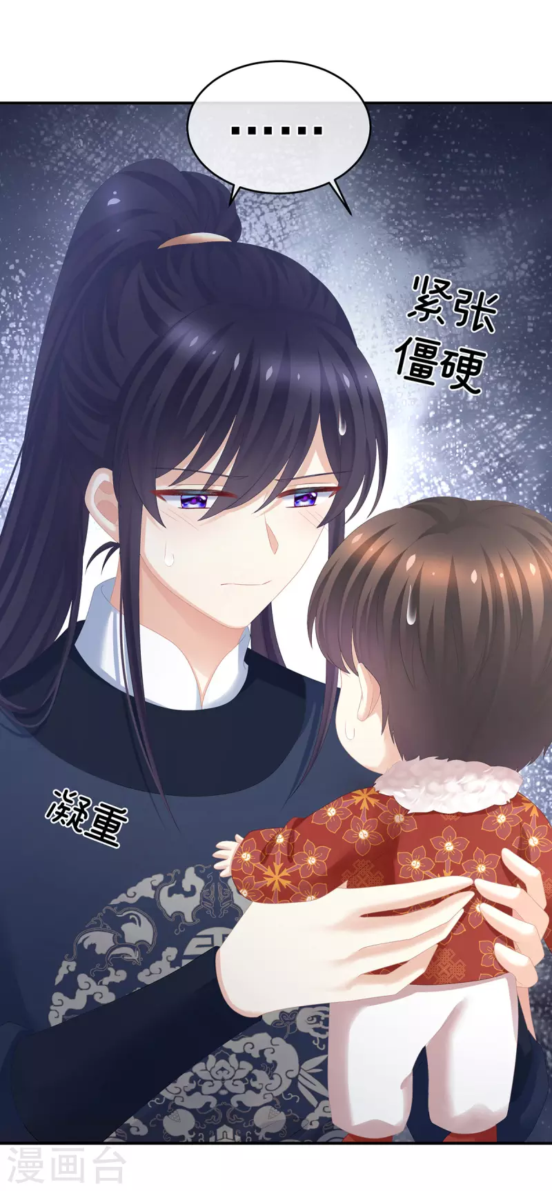 《女帝的后宫》漫画最新章节第292话 都是爹爹免费下拉式在线观看章节第【21】张图片