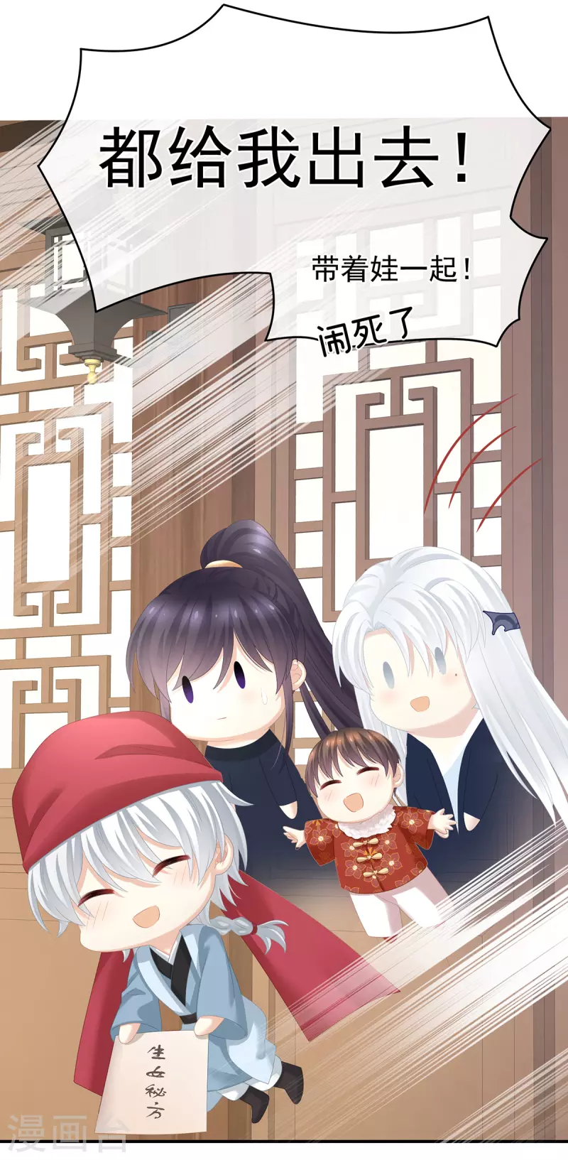 《女帝的后宫》漫画最新章节第292话 都是爹爹免费下拉式在线观看章节第【35】张图片