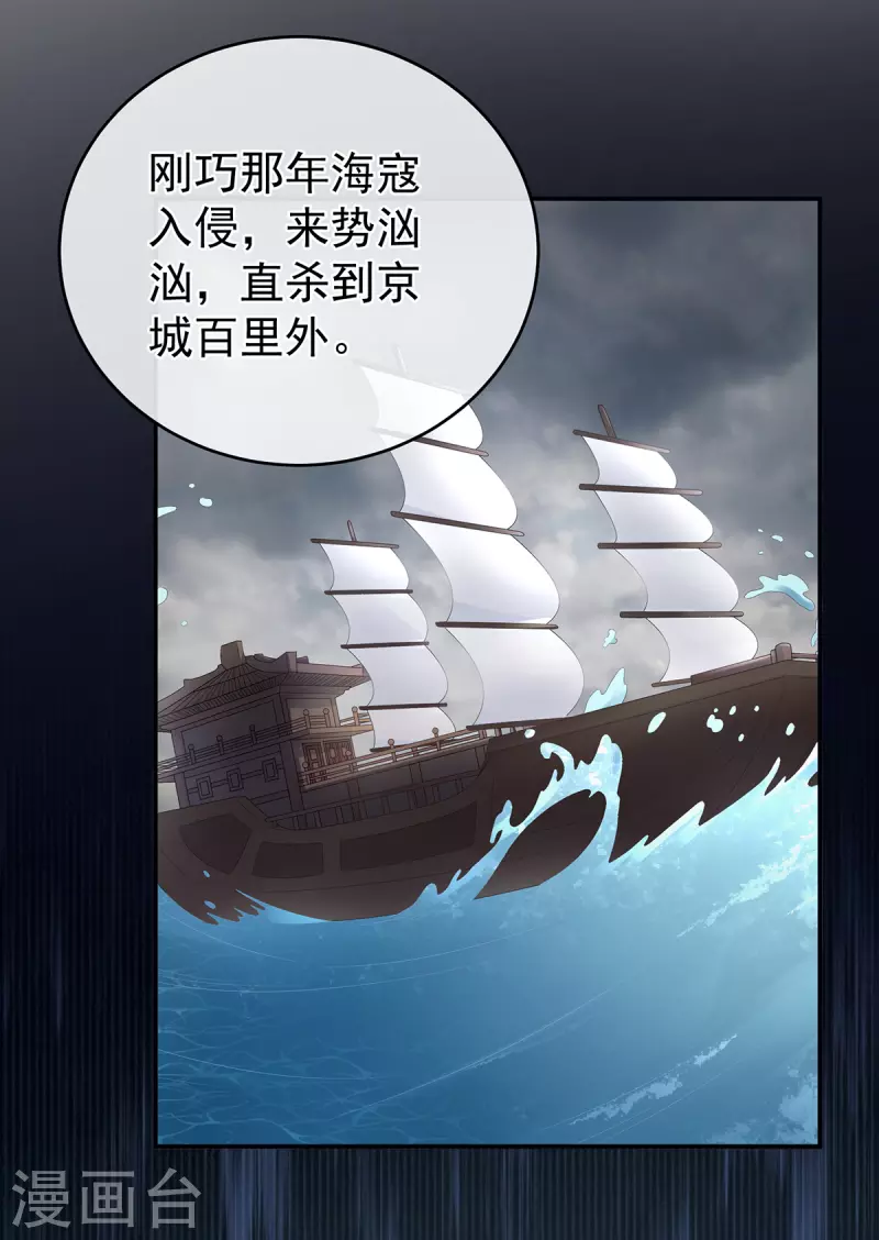 《女帝的后宫》漫画最新章节第292话 都是爹爹免费下拉式在线观看章节第【9】张图片