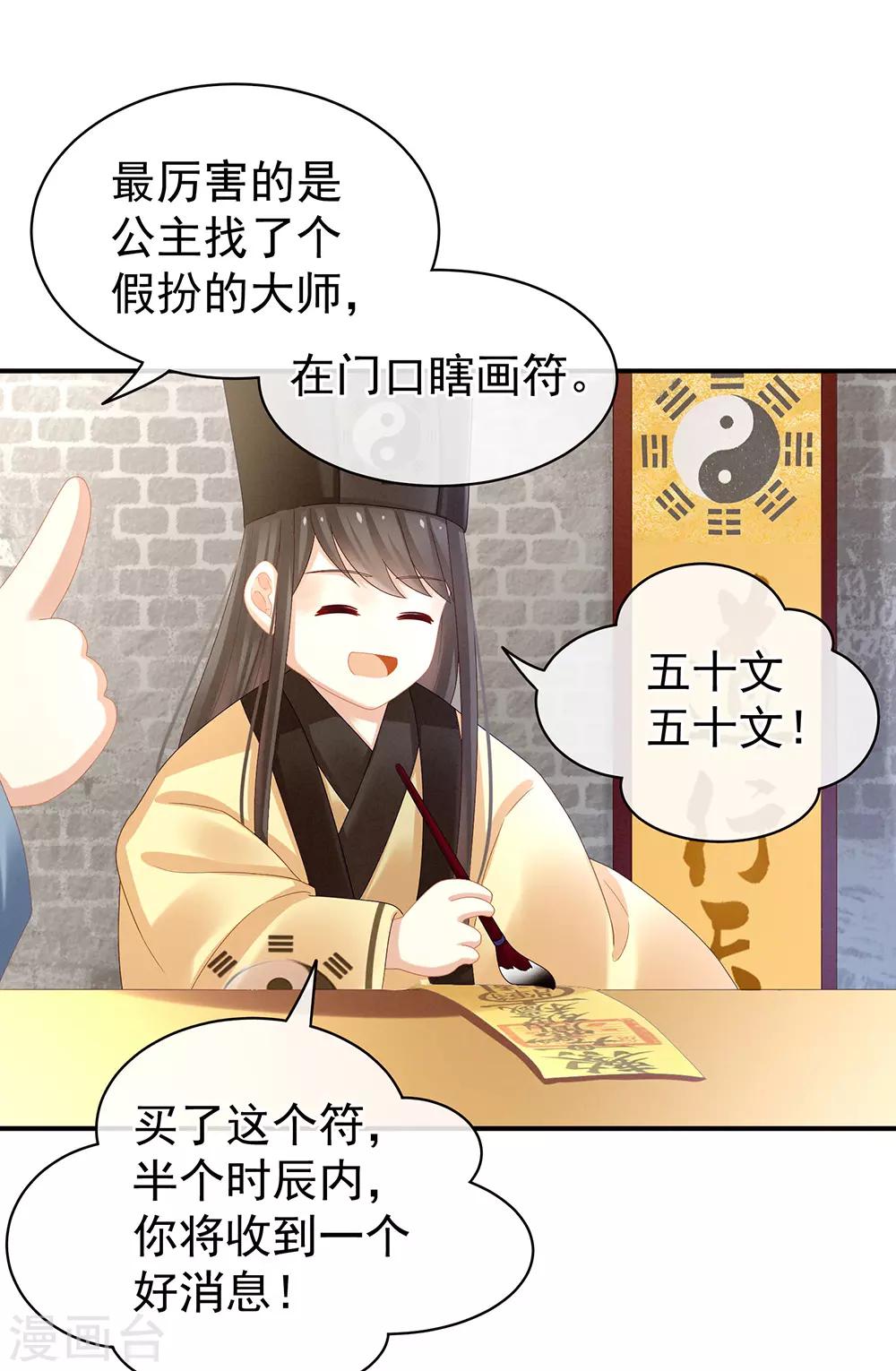 《女帝的后宫》漫画最新章节第31话 烈焰红唇免费下拉式在线观看章节第【12】张图片