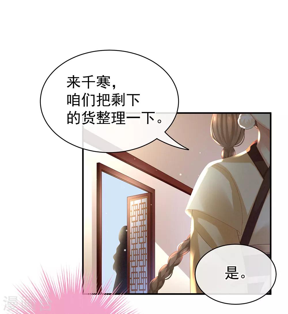 《女帝的后宫》漫画最新章节第31话 烈焰红唇免费下拉式在线观看章节第【15】张图片