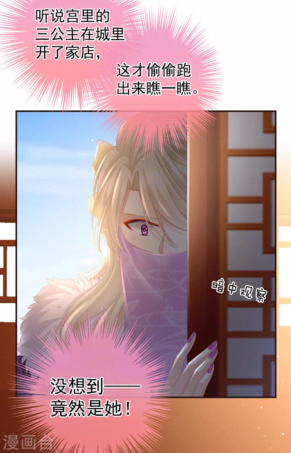 《女帝的后宫》漫画最新章节第31话 烈焰红唇免费下拉式在线观看章节第【16】张图片