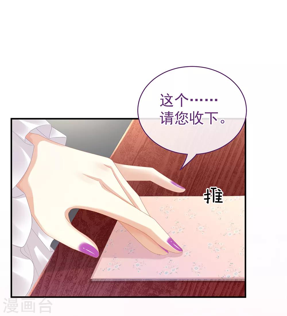 《女帝的后宫》漫画最新章节第31话 烈焰红唇免费下拉式在线观看章节第【21】张图片