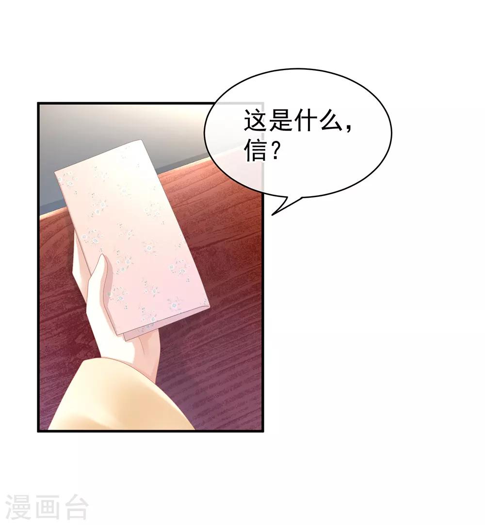 《女帝的后宫》漫画最新章节第31话 烈焰红唇免费下拉式在线观看章节第【24】张图片