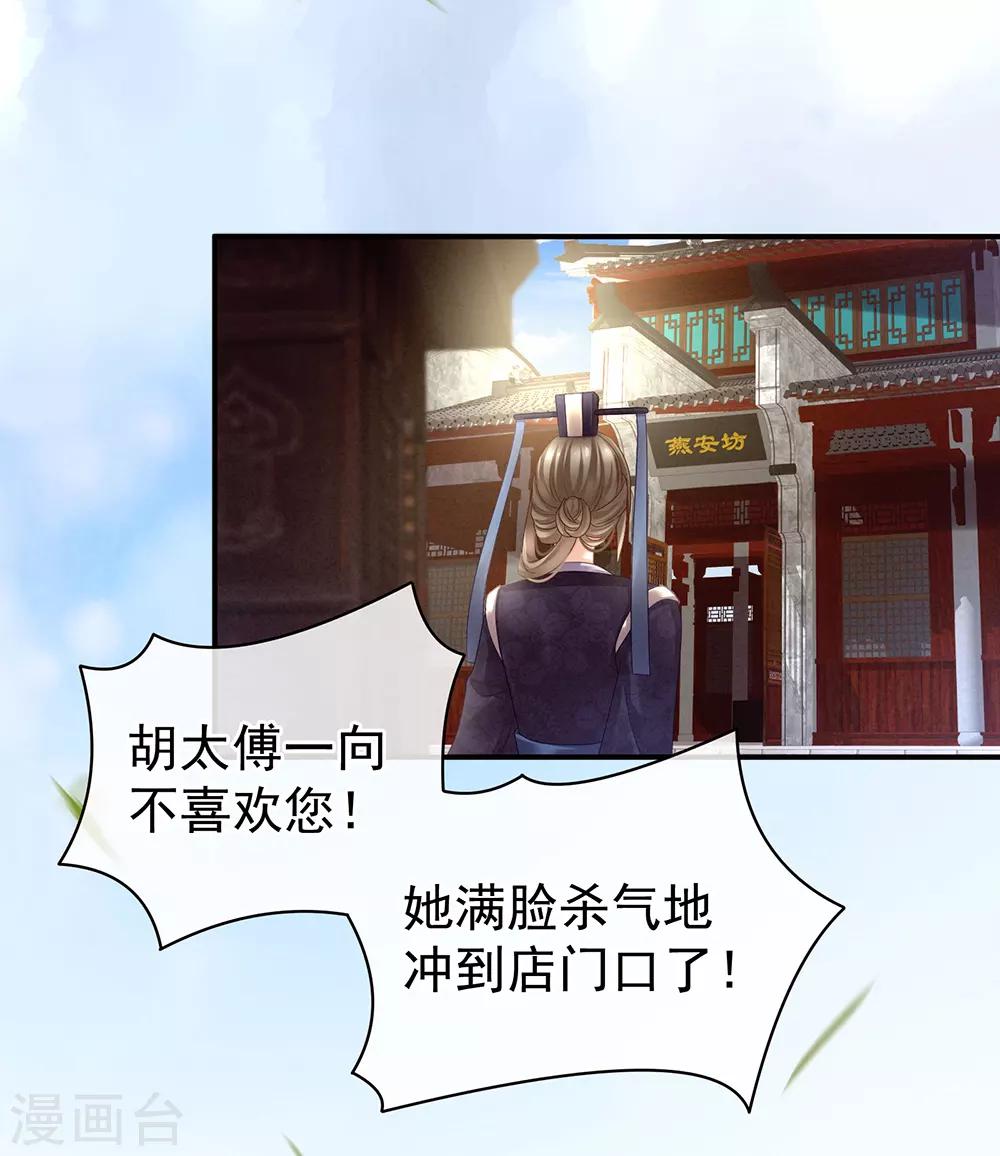 《女帝的后宫》漫画最新章节第31话 烈焰红唇免费下拉式在线观看章节第【29】张图片