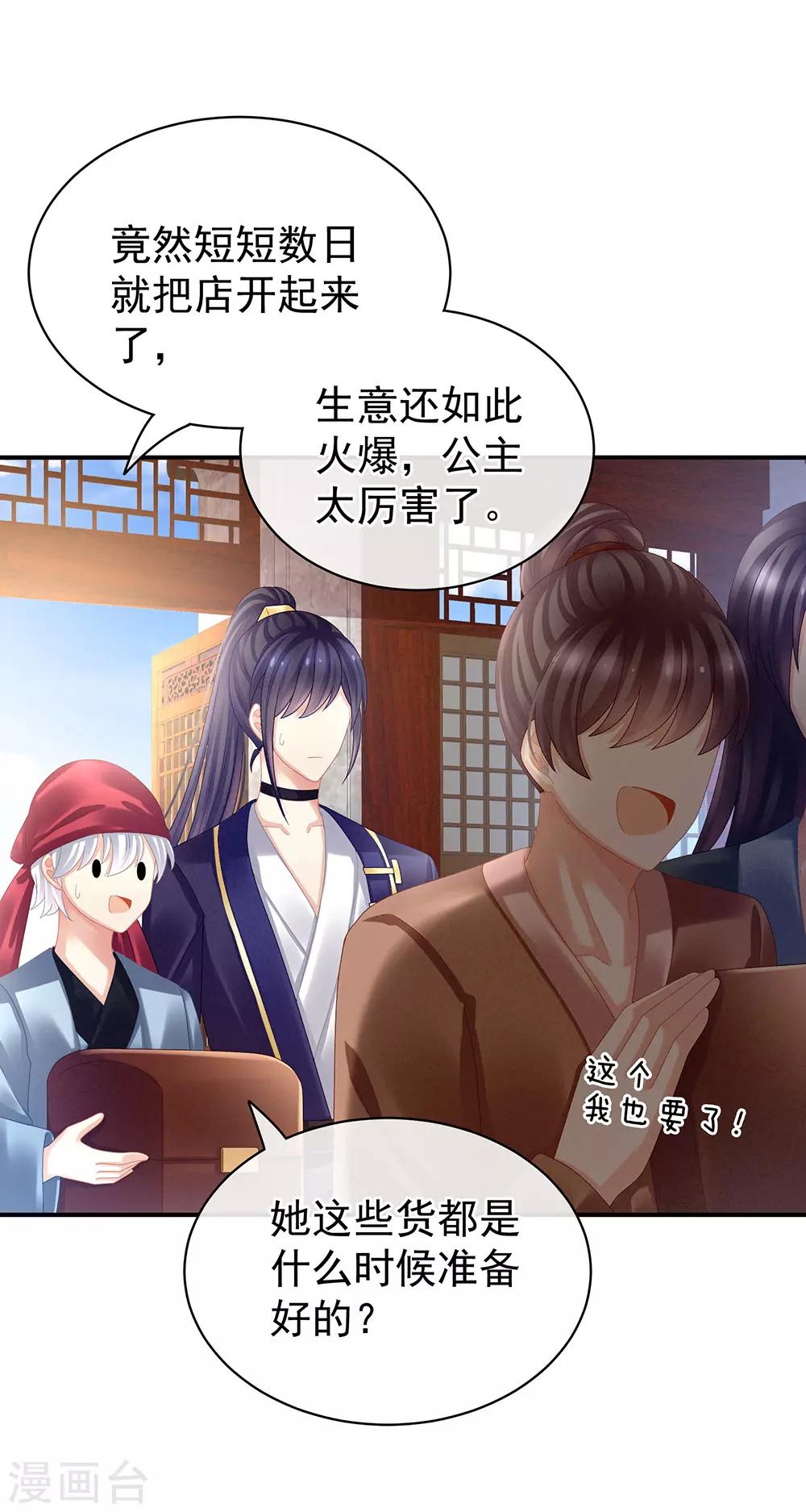 《女帝的后宫》漫画最新章节第31话 烈焰红唇免费下拉式在线观看章节第【7】张图片