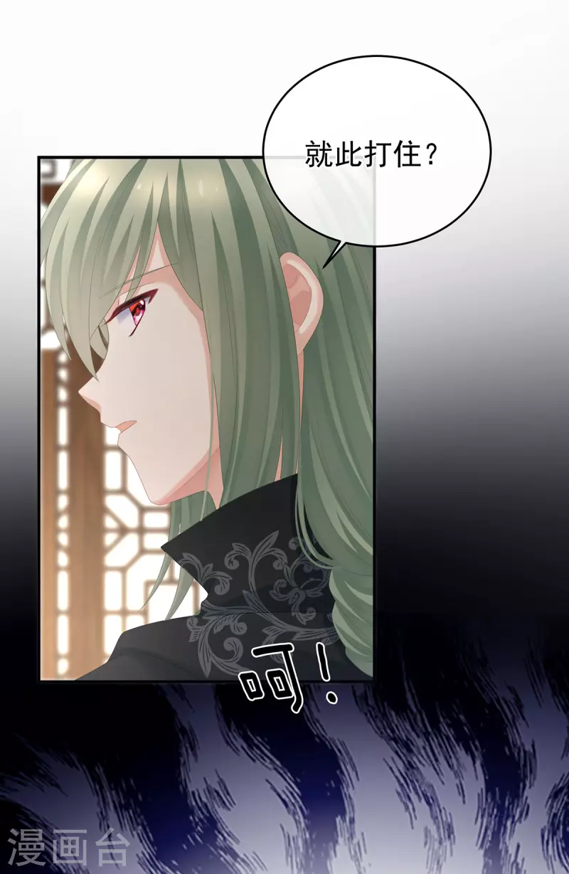 《女帝的后宫》漫画最新章节第293话 无力回天免费下拉式在线观看章节第【23】张图片