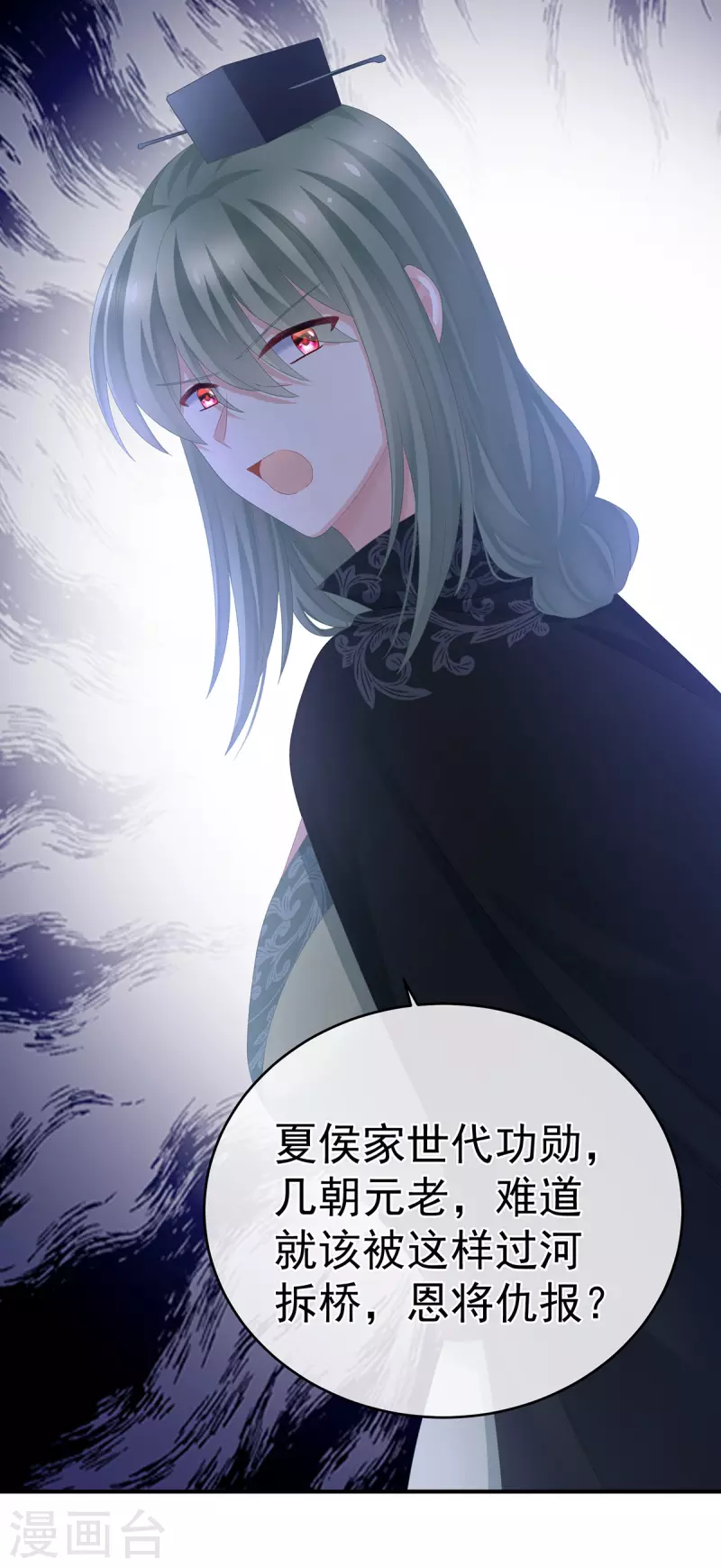 《女帝的后宫》漫画最新章节第293话 无力回天免费下拉式在线观看章节第【24】张图片