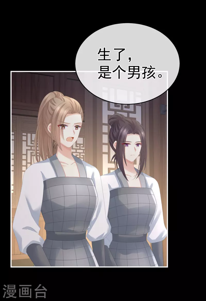 《女帝的后宫》漫画最新章节第293话 无力回天免费下拉式在线观看章节第【31】张图片