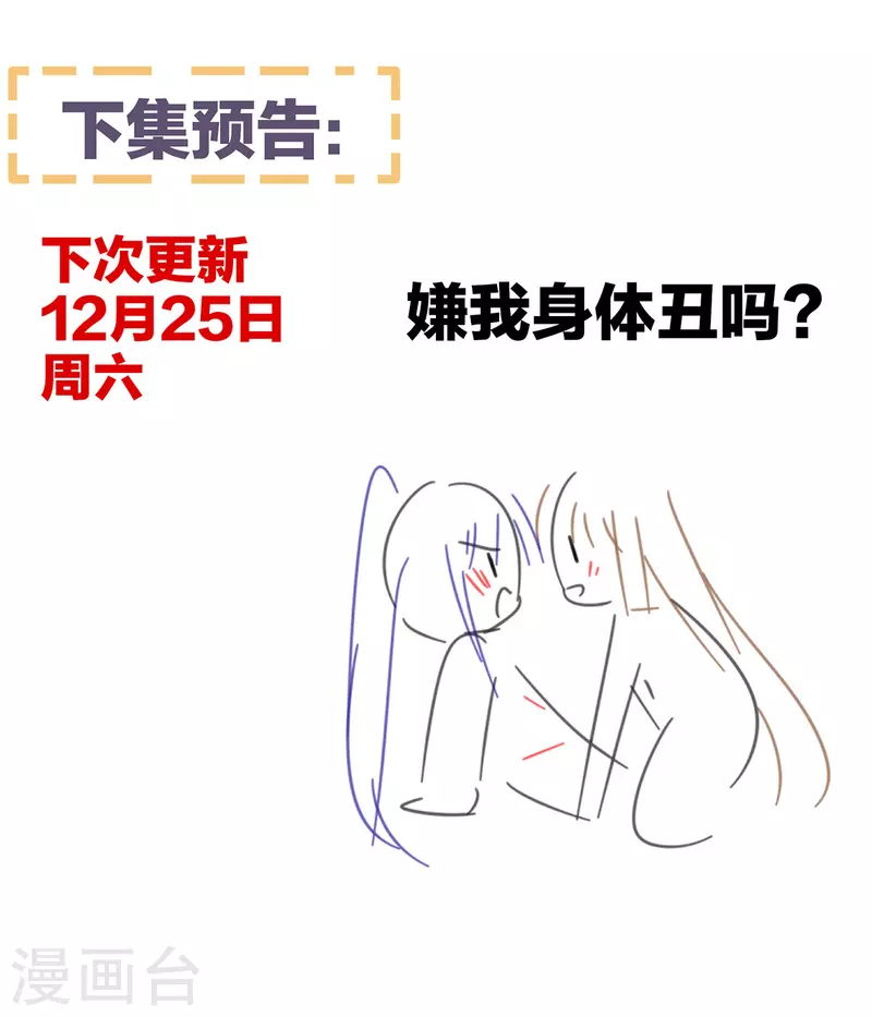 《女帝的后宫》漫画最新章节第294话 唯有月色依旧免费下拉式在线观看章节第【41】张图片