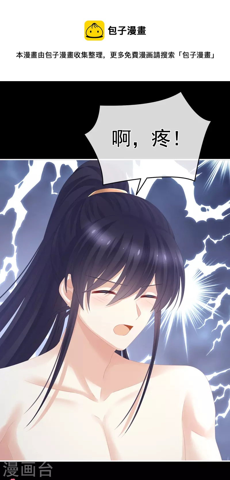 《女帝的后宫》漫画最新章节第295话 你嫌我的身体丑吗？免费下拉式在线观看章节第【37】张图片