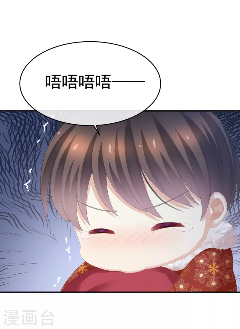 《女帝的后宫》漫画最新章节第296话 我嫁！免费下拉式在线观看章节第【10】张图片