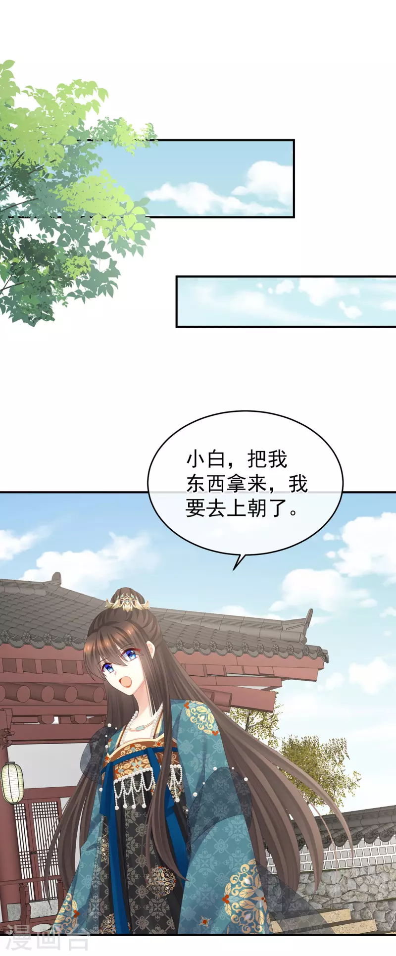 《女帝的后宫》漫画最新章节第296话 我嫁！免费下拉式在线观看章节第【31】张图片