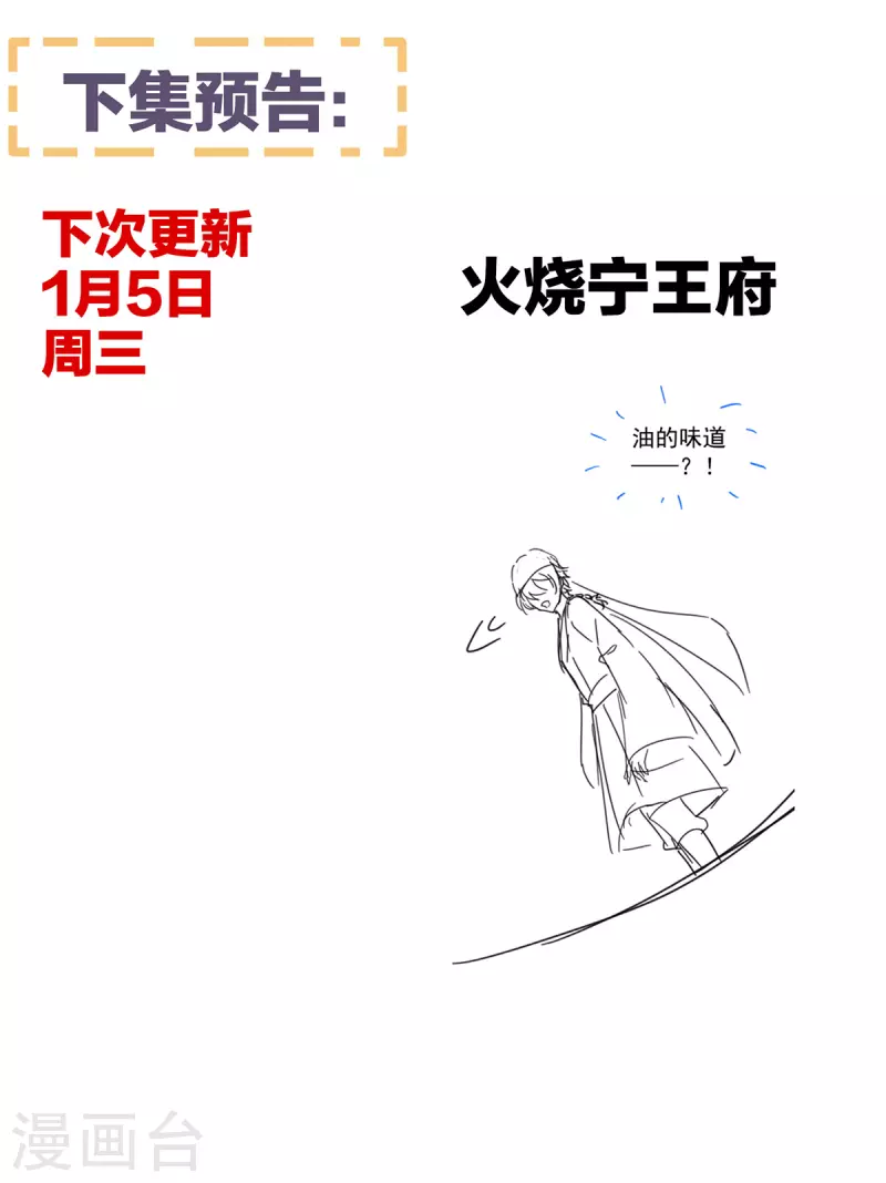 《女帝的后宫》漫画最新章节第296话 我嫁！免费下拉式在线观看章节第【41】张图片