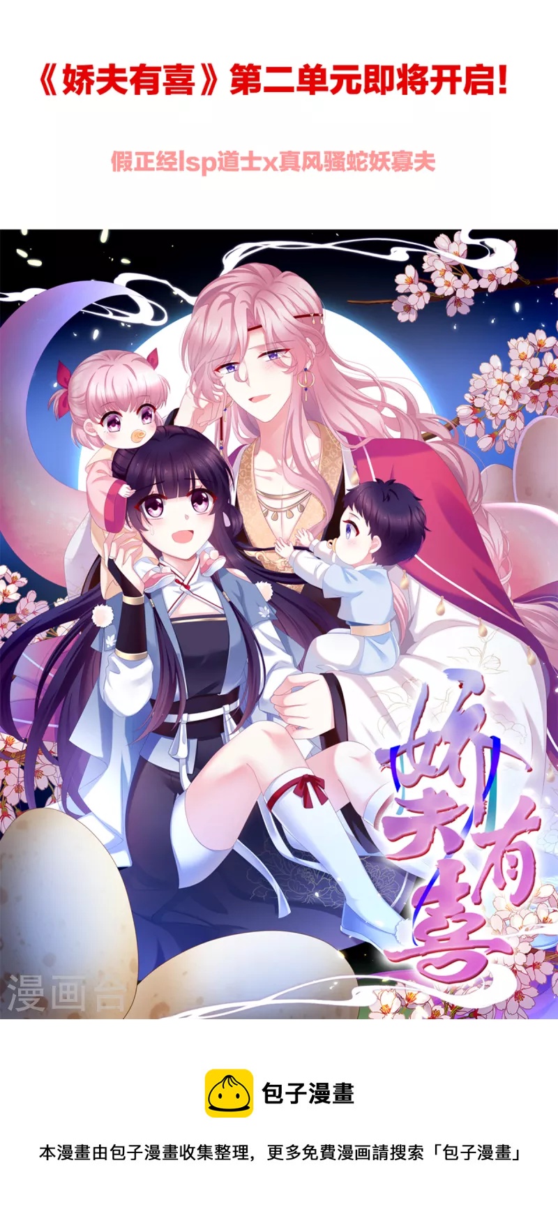 《女帝的后宫》漫画最新章节第296话 我嫁！免费下拉式在线观看章节第【44】张图片