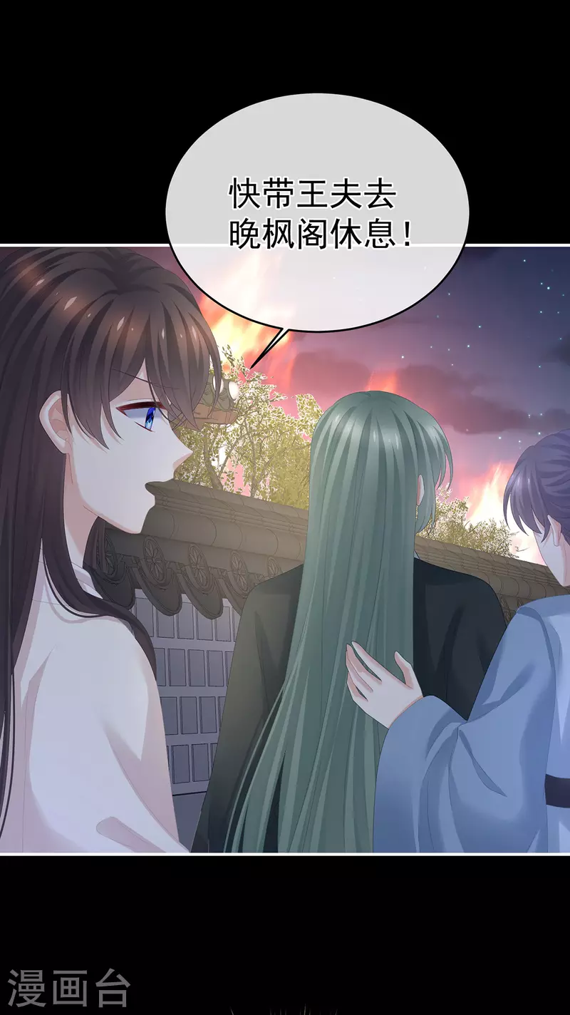 《女帝的后宫》漫画最新章节第299话 带他去受刑免费下拉式在线观看章节第【26】张图片