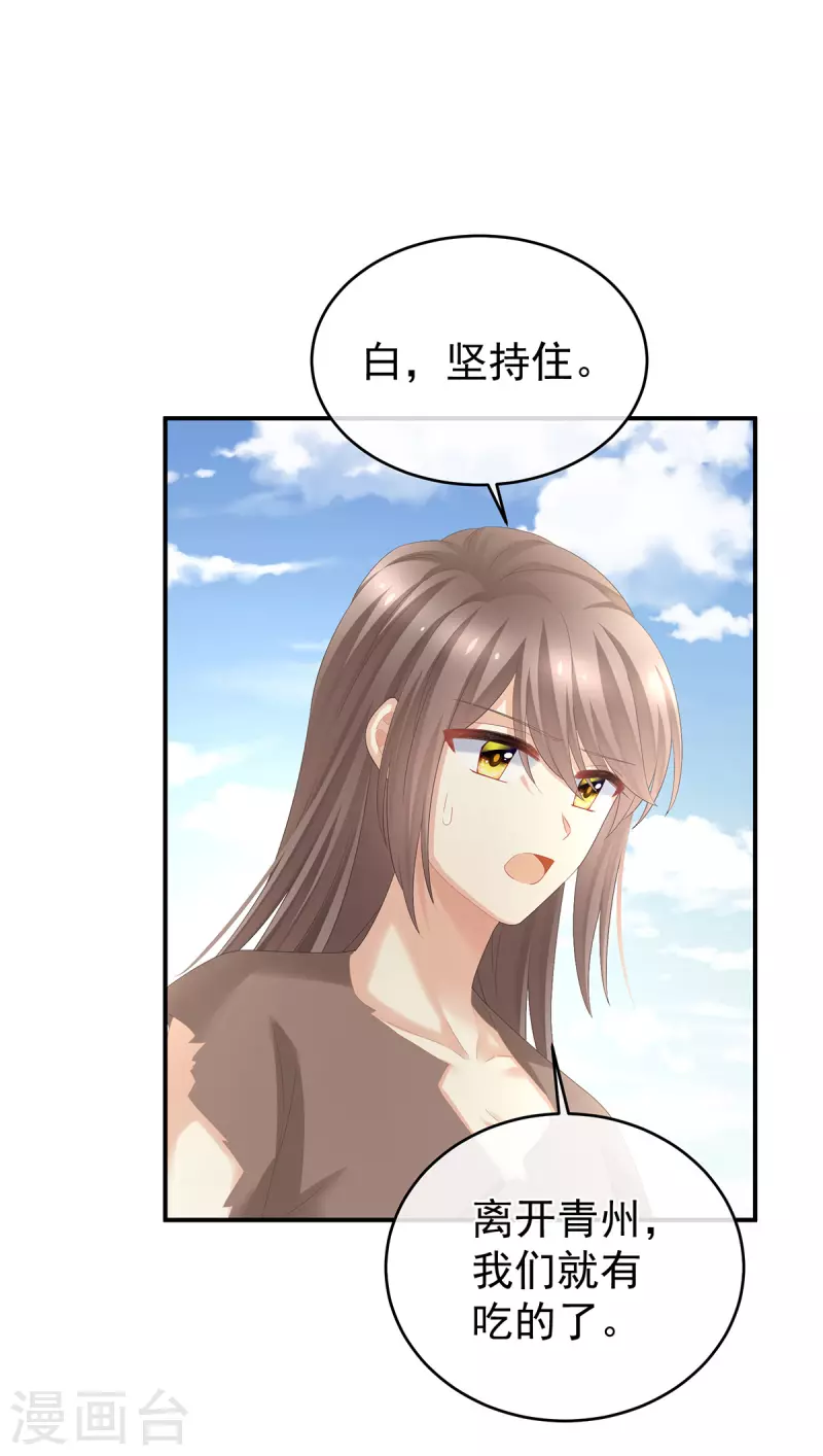 《女帝的后宫》漫画最新章节第300话 长生蛊免费下拉式在线观看章节第【35】张图片