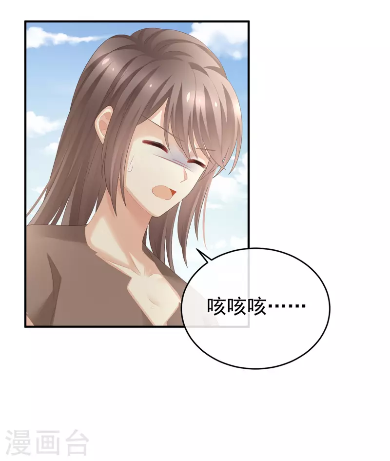 《女帝的后宫》漫画最新章节第300话 长生蛊免费下拉式在线观看章节第【36】张图片