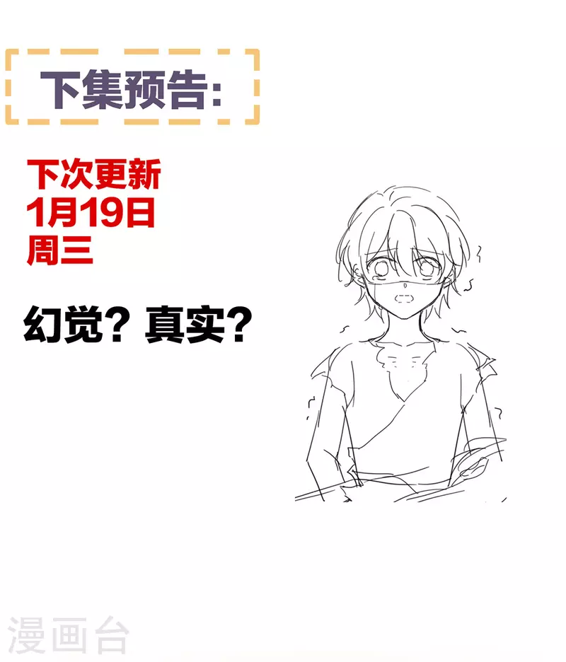 《女帝的后宫》漫画最新章节第300话 长生蛊免费下拉式在线观看章节第【41】张图片