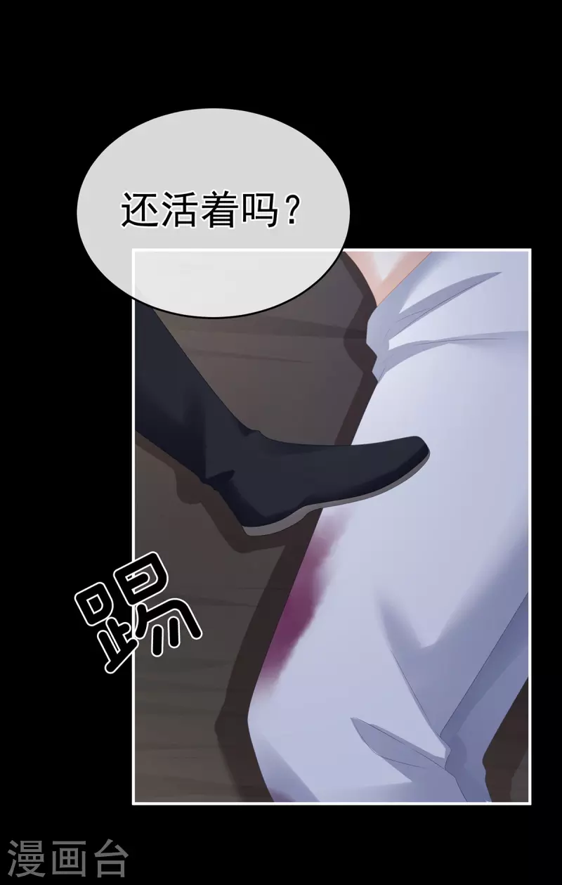 《女帝的后宫》漫画最新章节第300话 长生蛊免费下拉式在线观看章节第【7】张图片