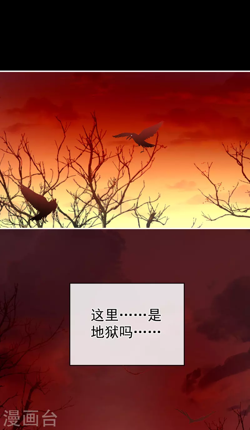 《女帝的后宫》漫画最新章节第301话 人间地狱免费下拉式在线观看章节第【14】张图片