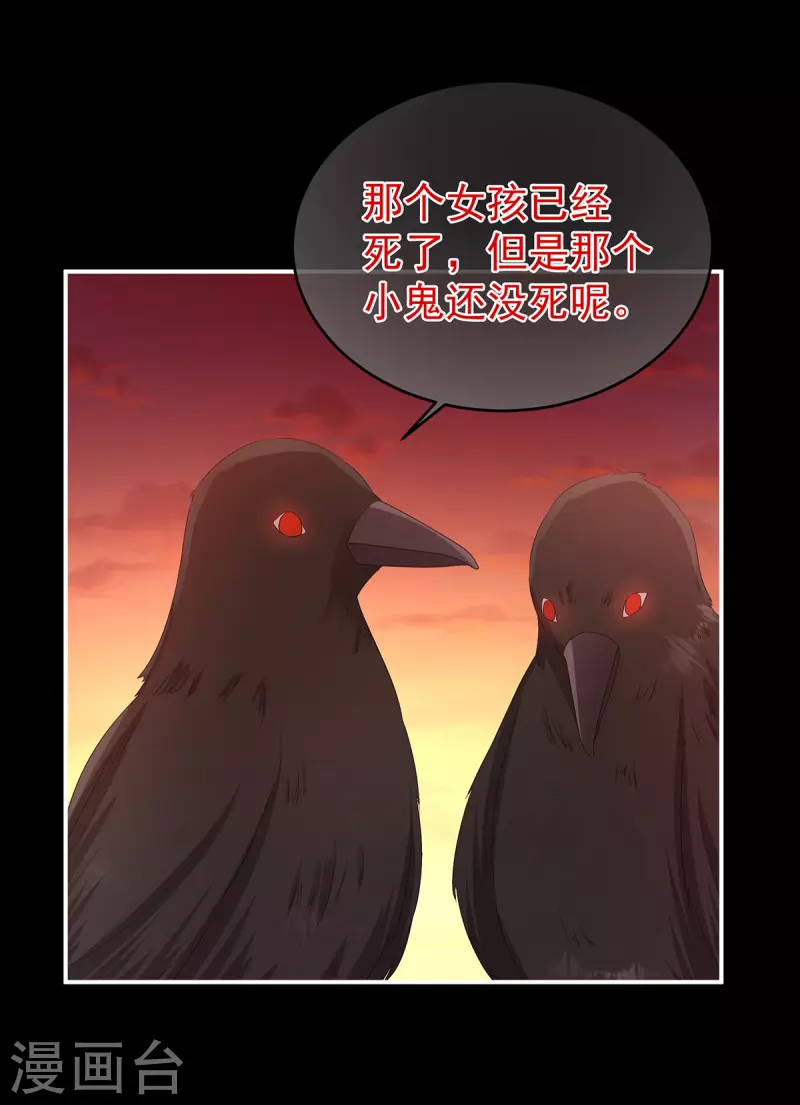 【女帝的后宫】漫画-（第301话 人间地狱）章节漫画下拉式图片-22.jpg